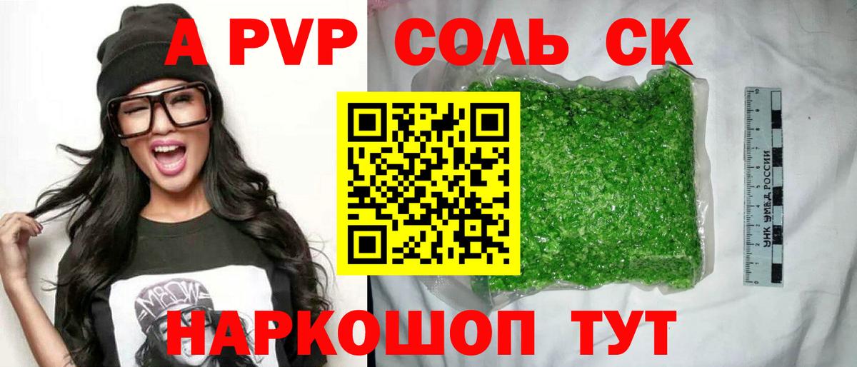 A PVP  Alpha PVP Crystall  Вход с VPN  Alpha-PVP мука  Гагарин 