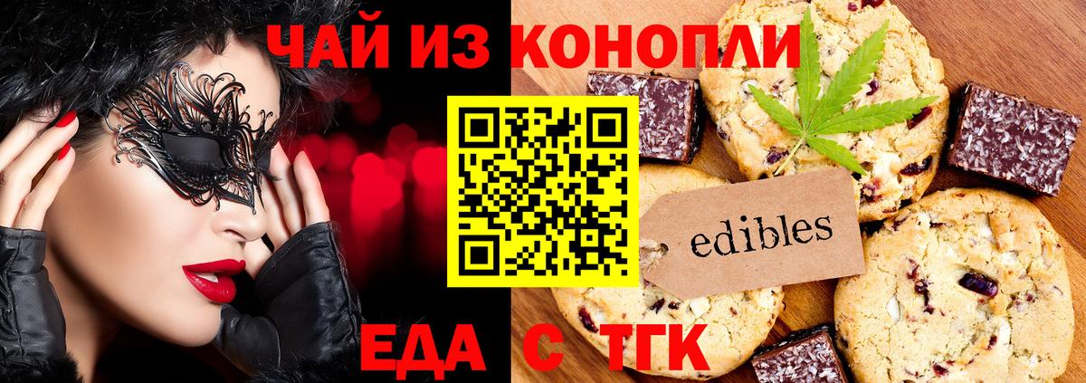 Гагарин  Печенье с ТГК конопля  Вход с VPN 
