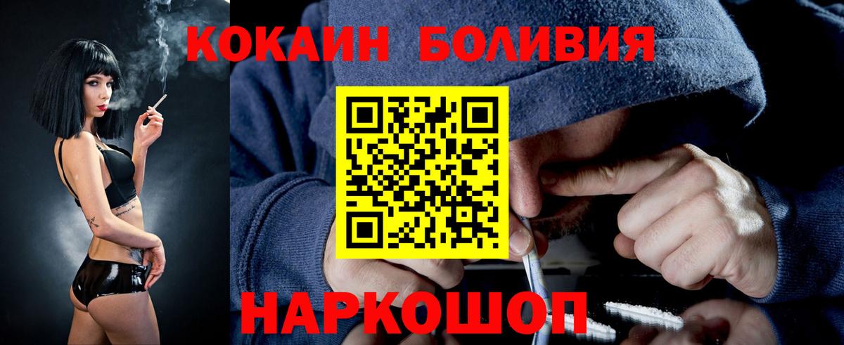 Кокаин  КОКАИН Эквадор  Вход с VPN  Cocaine 98%  Гагарин 