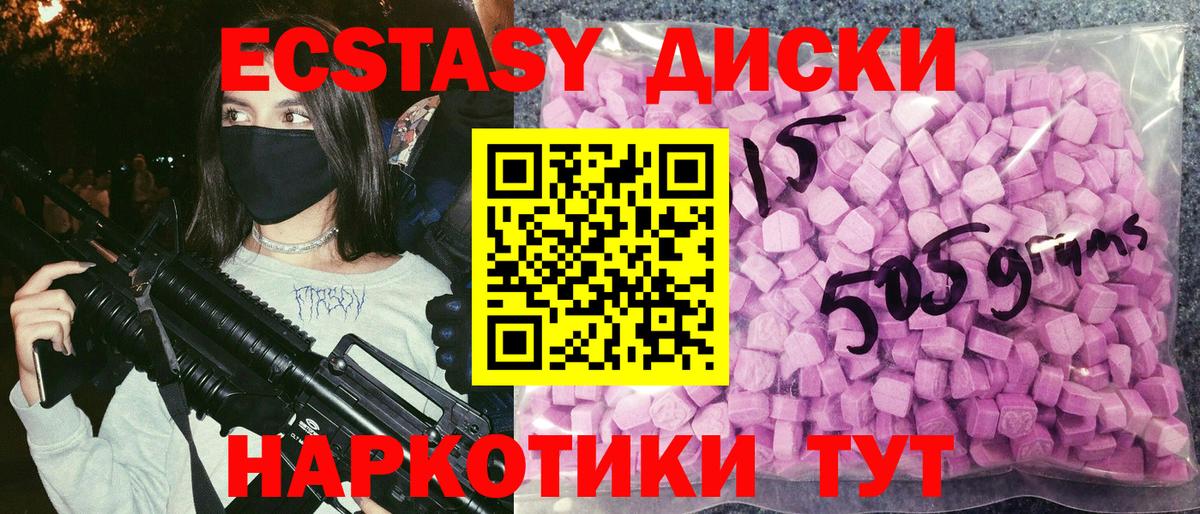 Экстази  Вход с VPN  Гагарин  Экстази бентли  Экстази XTC 