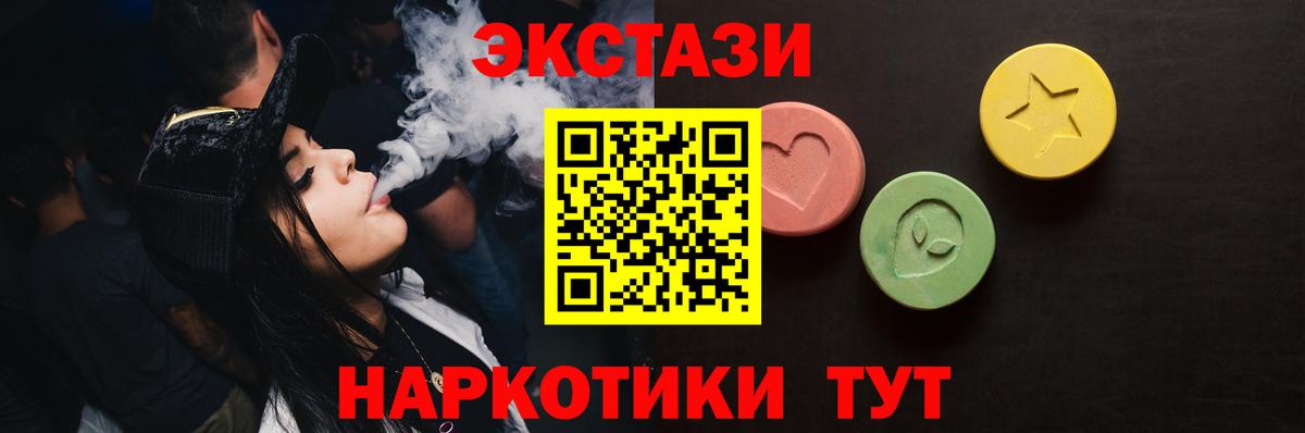 Ecstasy ешки Гагарин