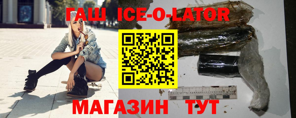 где купить   Вход с VPN  Гагарин  ГАШ хэш 