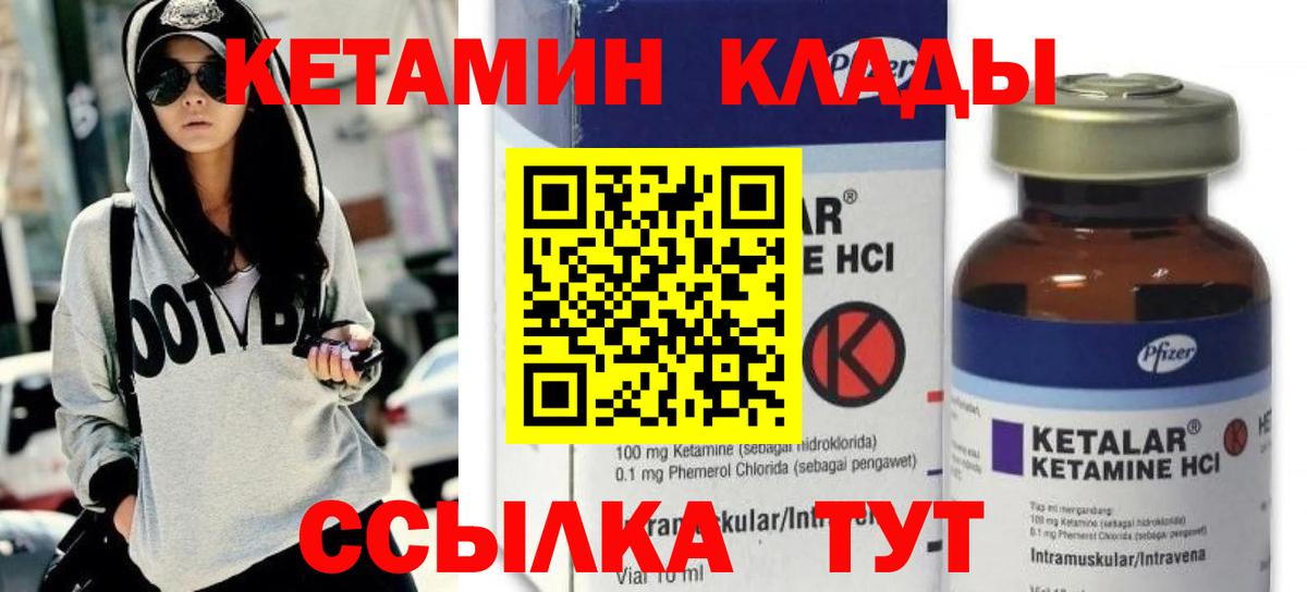 Кетамин ketamine Гагарин