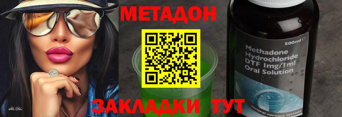 Метадон methadone  МЕТАДОН VHQ  Вход с VPN  Гагарин 