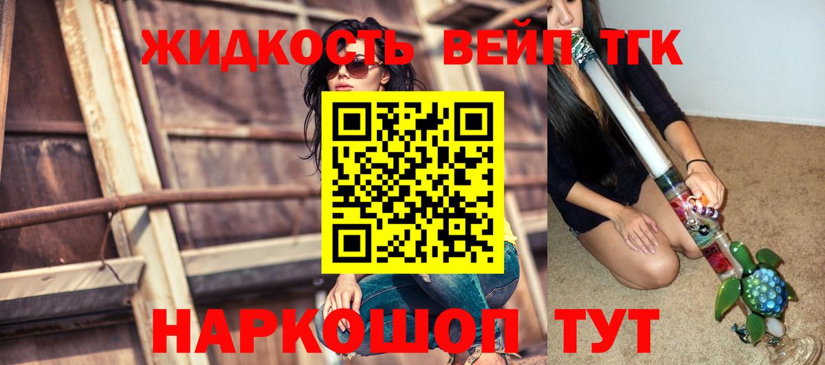 ТГК вейп с тгк  Вход с VPN  Гагарин 