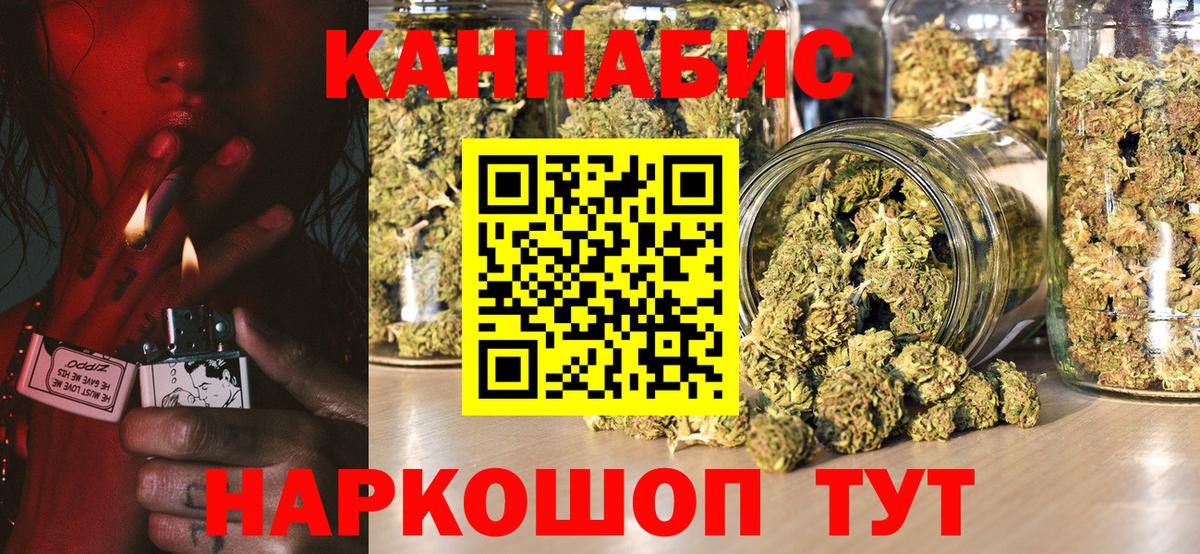Бошки Шишки марихуана  Конопля план  Гагарин  МАРИХУАНА MAZAR  Вход с VPN 